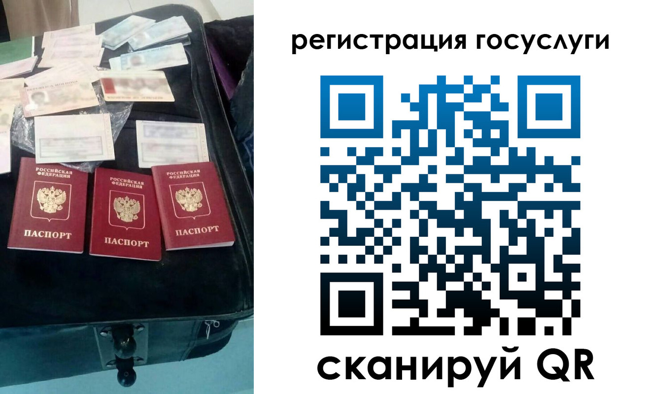 прописка для работы в Губкине
