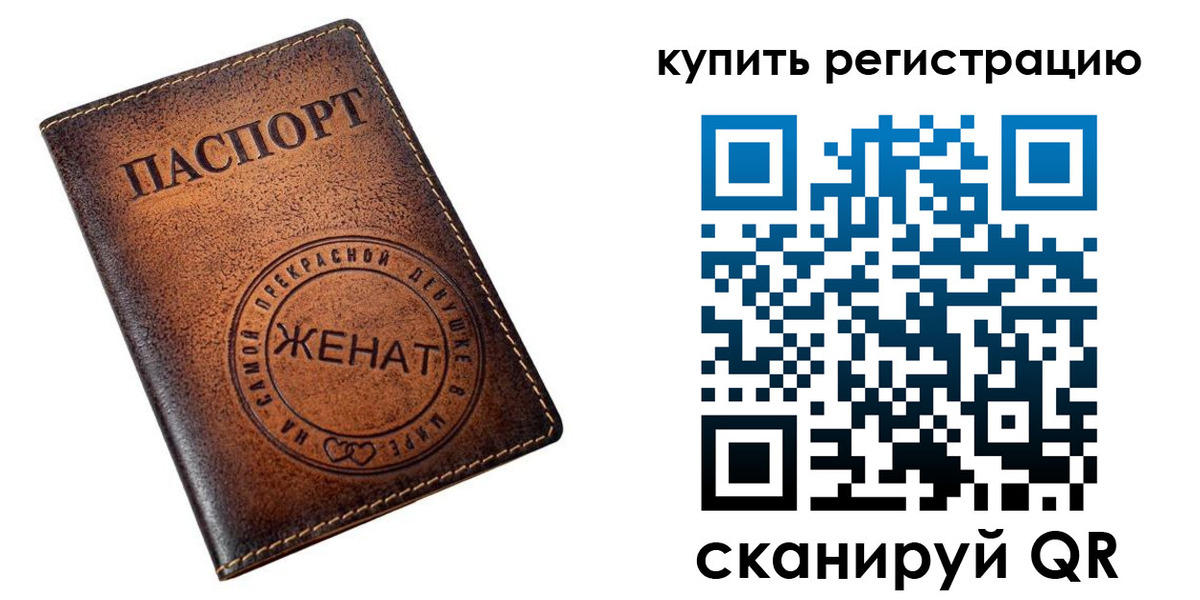 прописка ребенка в Губкине