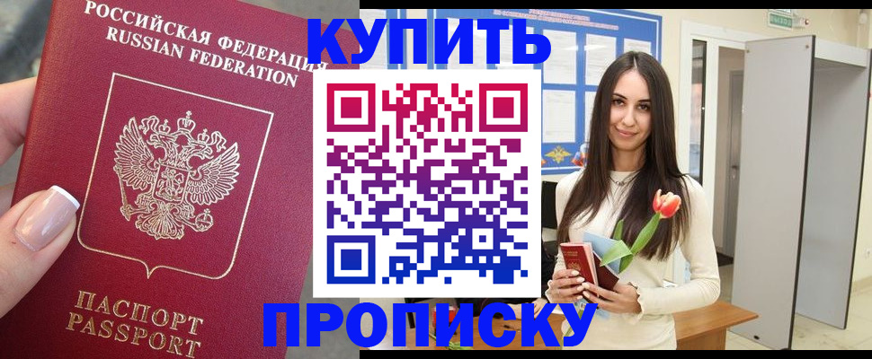 прописка регистрация в Губкине
