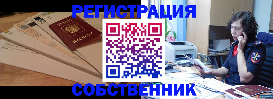 прописка штамп в Губкине