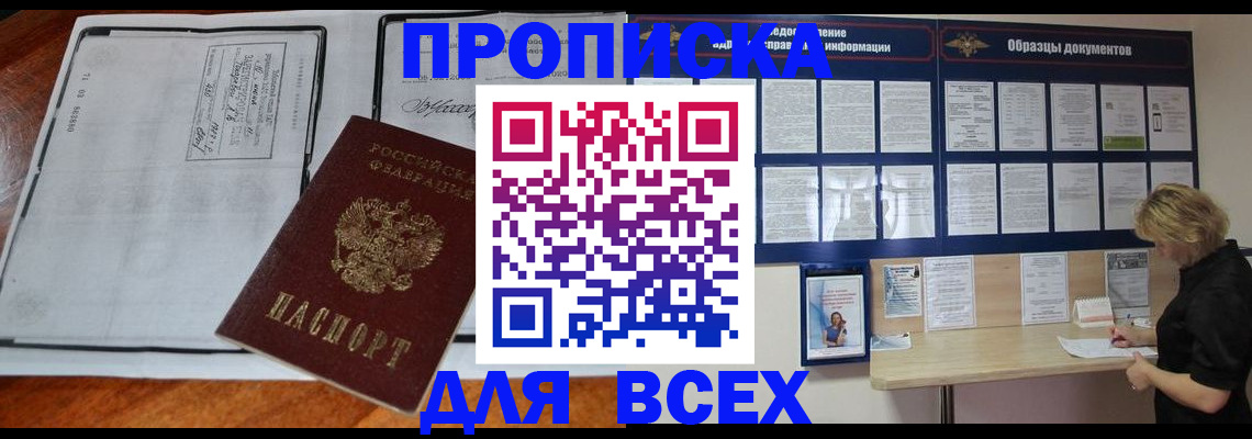 прописка поиск в Губкине
