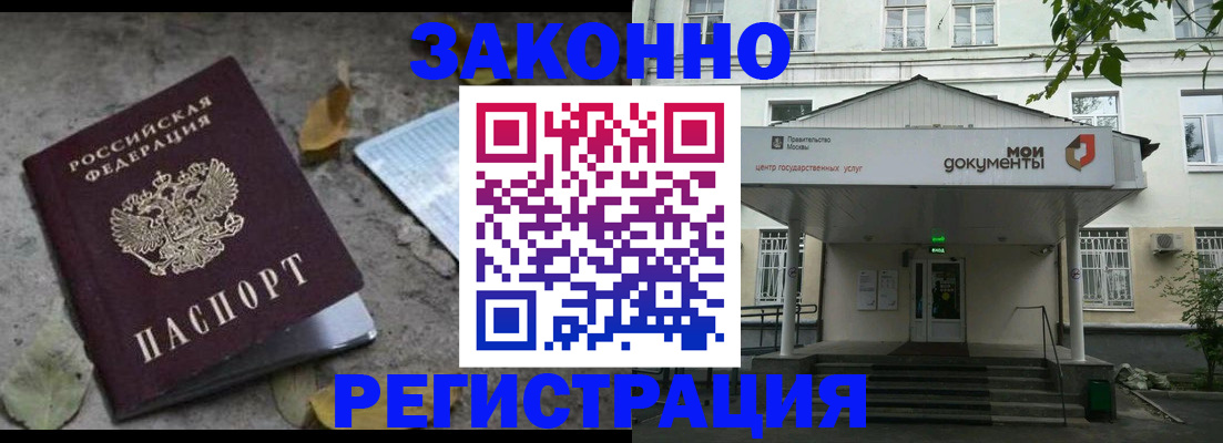 временная прописка в Губкине