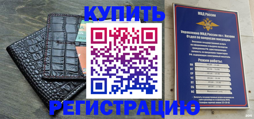 прописка в квартире в Губкине