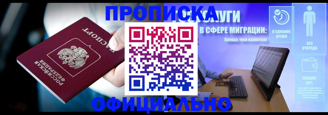 прописка для поликлиники в Губкине