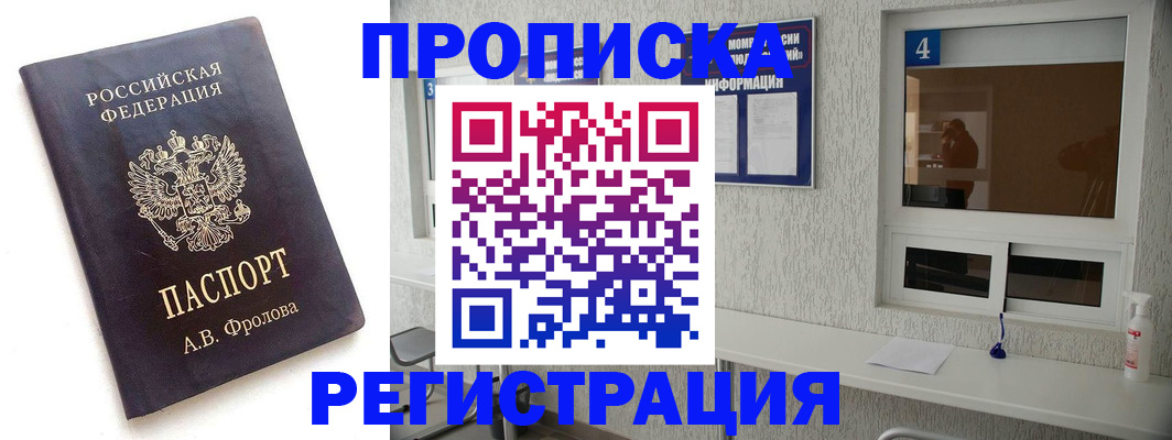 поиск подходящего жилья для регистрации в Губкине
