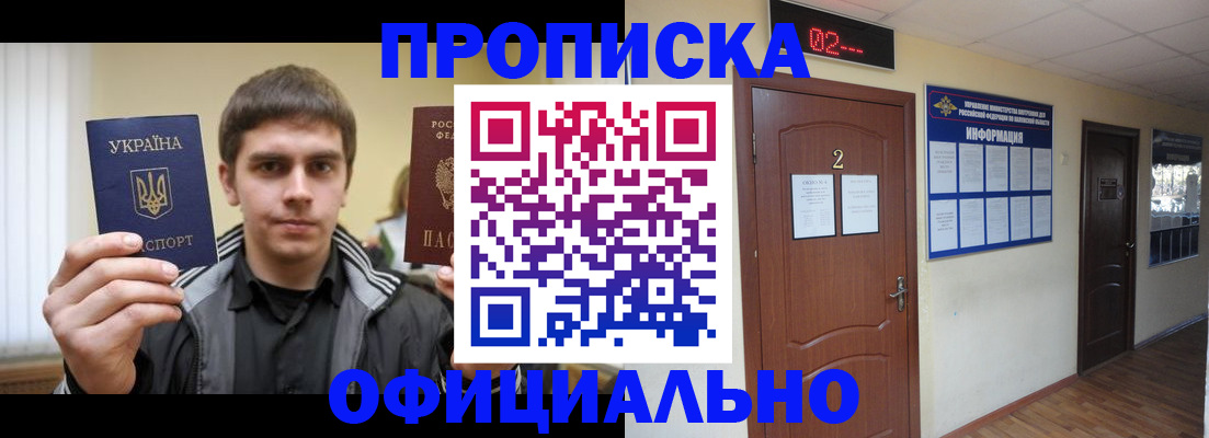 регистрация по РВП в Губкине