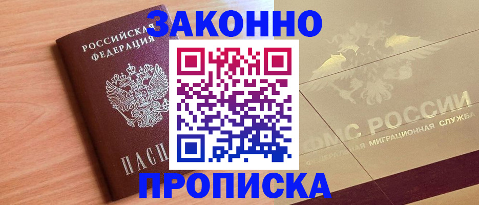 временная регистрация поиск в Губкине