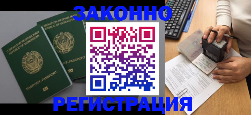 регистрация ребёнка по месту жительства в Губкине