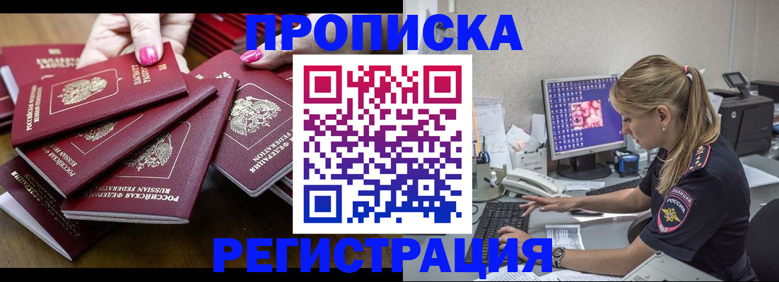 где прописаться в Губкине