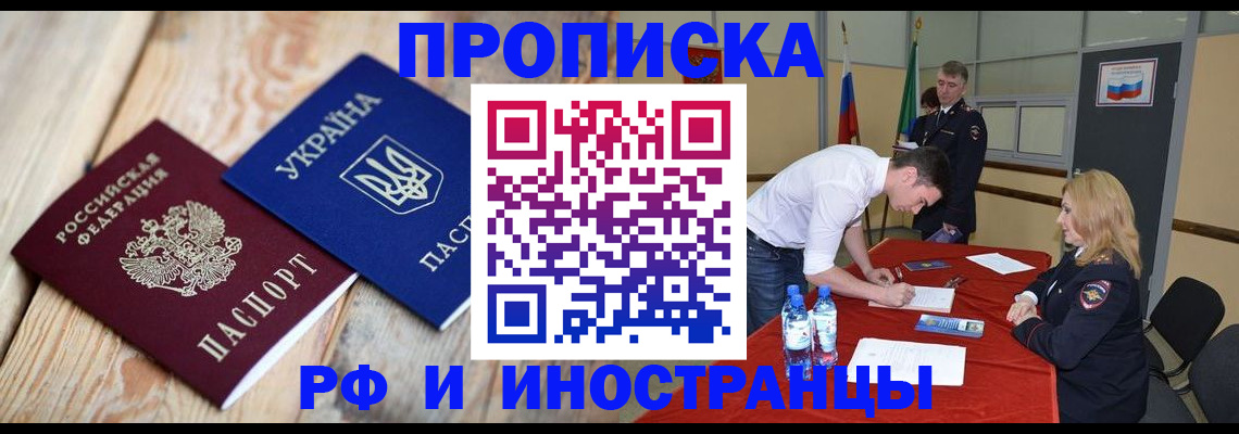 временная регистрация в квартире в Губкине