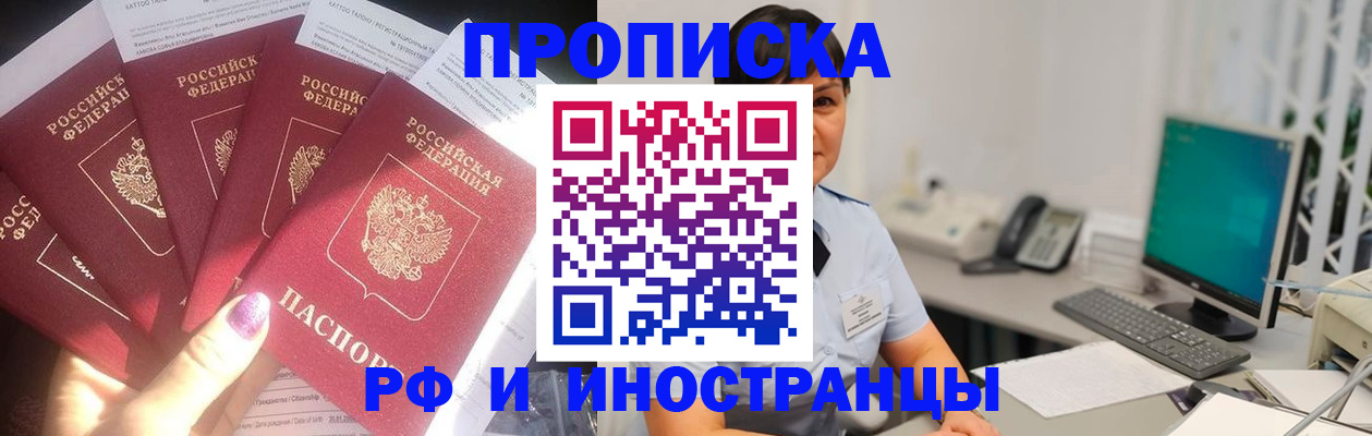 временная регистрация в квартире в Губкине