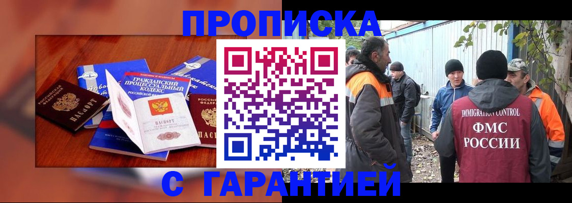 прописка для кредита в Губкине